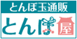 とんぼ玉通販 とんぼ屋