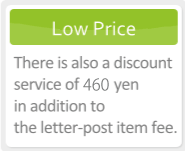 There is also a discount service of 460 yen in addition to the letter-post item fee.