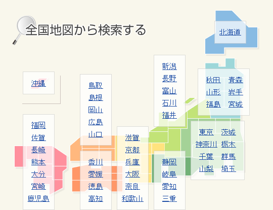全国地図から検索する