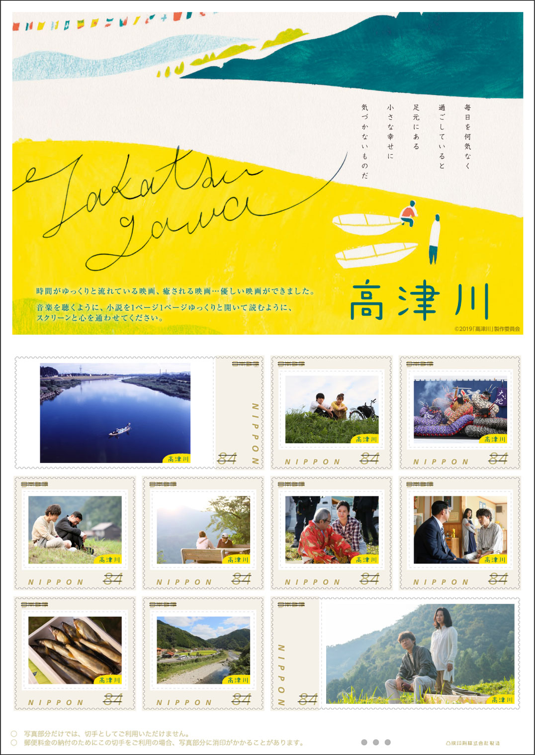 郵便局 日本郵政