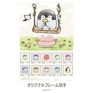 「コウペンちゃん生誕5周年記念フレーム切手 レターパッドセット」の販売開始