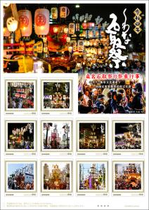 オリジナル フレーム切手「令和四年　くわな石取祭」の販売開始