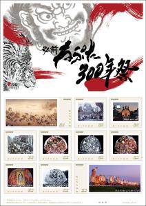 オリジナル フレーム切手「弘前ねぷた300年祭」の販売開始