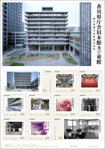 オリジナルフレーム切手「香川県庁舎旧本館及び東館　国の重要文化財指定記念」の販売開始と贈呈式の開催
