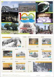 オリジナル フレーム切手「旭川市市制施行100年」の販売開始