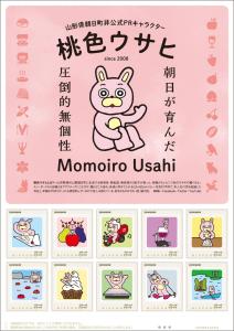 オリジナル フレーム切手「山形県朝日町非公式PRキャラクター桃色ウサヒ」の販売開始および贈呈式の開催