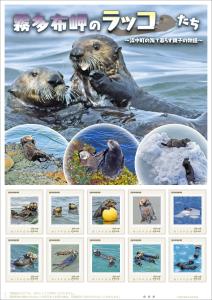 オリジナル フレーム切手「霧多布岬のラッコたち～浜中町の海で暮らす親子の物語～」の販売開始と贈呈式の開催