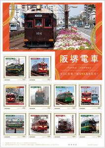 オリジナル フレーム切手「阪堺電車 モ161形車　～就役95周年記念～」の販売開始と贈呈式の開催