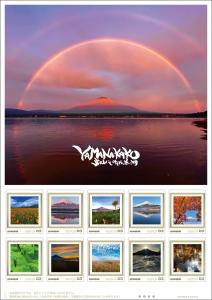 オリジナル フレーム切手「YAMANAKAKO富士山にいちばん近い湖」の販売開始と贈呈式の開催