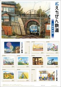 オリジナル フレーム切手「えちぜん鉄道 三国芦原線」の販売開始
