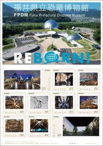 オリジナル フレーム切手「福井県立恐竜博物館　REBORN!」の販売開始