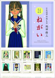 オリジナル フレーム切手「にかほ市の宝もの　池田修三　木版画　第五集　ねがい」の販売開始および贈呈式の開催