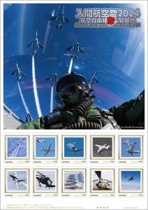 オリジナル フレーム切手「入間航空祭2024(63円)」の販売開始