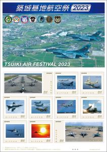 オリジナル フレーム切手　「築城基地航空祭2023」の販売開始