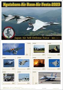 オリジナル フレーム切手 「Nyutabaru Air Base Air Festa 2023」の販売開始と贈呈式の開催
