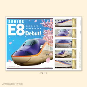 山形新幹線「E8系」運行開始記念フレーム切手セットの販売開始