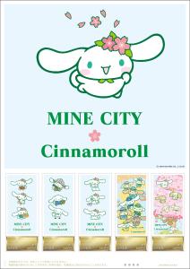 オリジナル フレーム切手「MINE CITY×Cinnamoroll　Part2」の販売開始