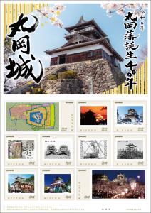 オリジナル フレーム切手「令和6年丸岡藩誕生400年　丸岡城」の販売開始