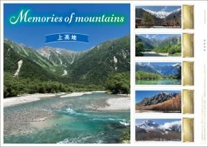 オリジナル フレーム切手「Memories of mountains 上高地」 の販売開始