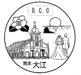 大江郵便局の風景印