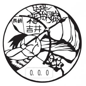 吉井郵便局の風景印