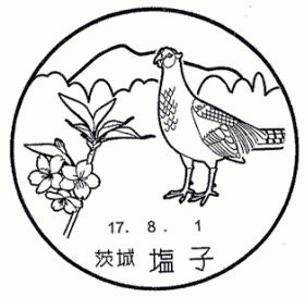塩子郵便局の風景印