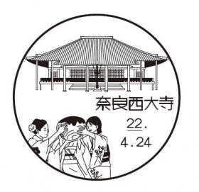 奈良西大寺郵便局の風景印