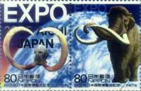 2005年日本国際博覧会記念郵便切手