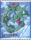 レックウザ