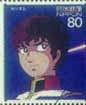 アムロ・レイ（8０円）