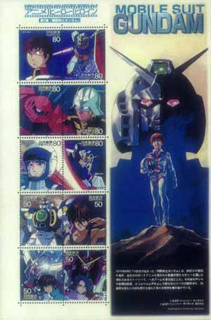 アニメ・ヒーロー・ヒロインシリーズ第2集	「ガンダム」　切手に立つ！第2集は「機動戦士ガンダム」