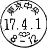 和文ハト印 