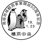 特殊通信日付印 手押し用