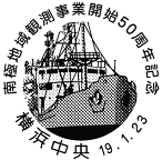 特殊通信日付印 押印機用