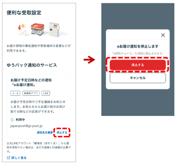 オプション設定の変更（PC用）