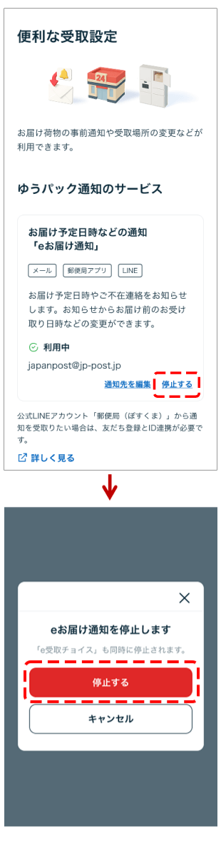 オプション設定の変更（SP用）