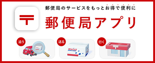 料金を計算する・調べる - 日本郵便