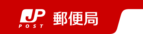 日本郵便のロゴ