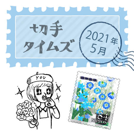 ポケモン 日本郵便株式会社