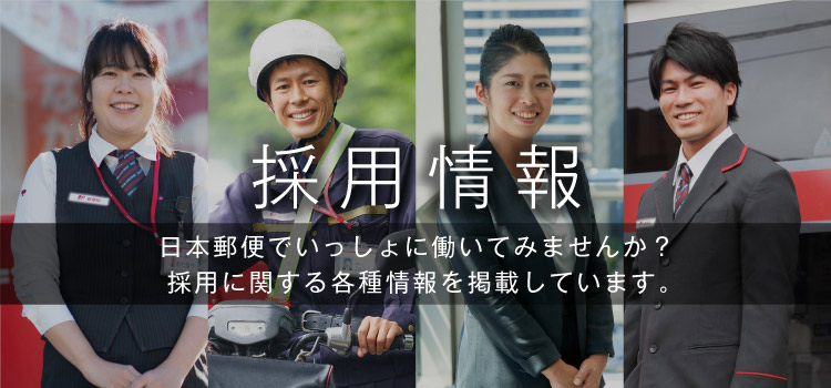 郵便局窓口業務 日本郵便／郵便局窓口の営業時間の変更、73局で21時に延長 ─