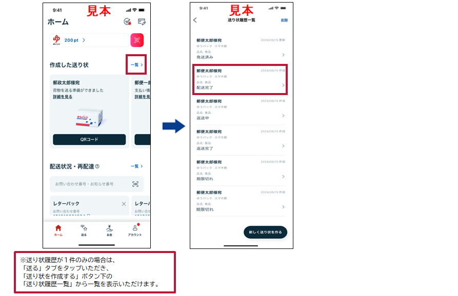普通郵便IDをご記入. 基本無言.です 日本郵便／住所を英数字7ケタで簡易化、デジタルアドレス提供開始