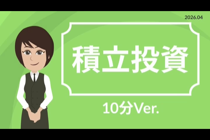 投資信託 - 日本郵便