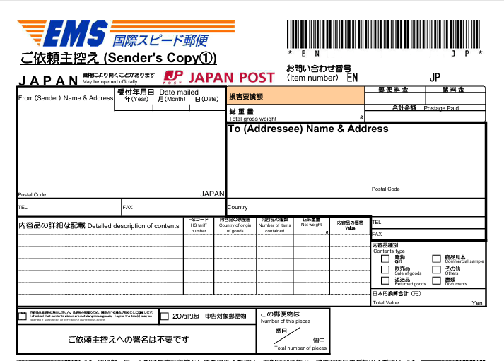 Sender's copy
