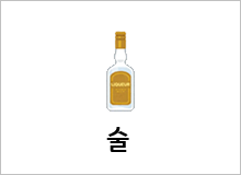 술