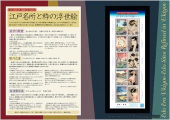 切手帳を開いた状態