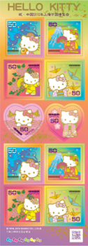 グリーティング切手「HELLO KITTY」等の発行 - 日本郵便