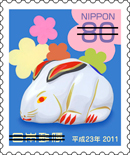 80円郵便切手