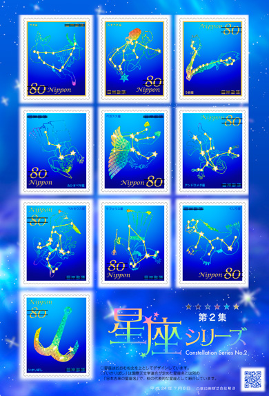 切手