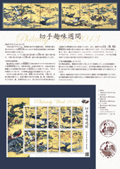 切手帳を開いた状態