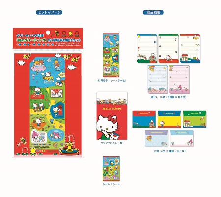 グリーティング切手「夏のグリーティング」80円切手お便りセット